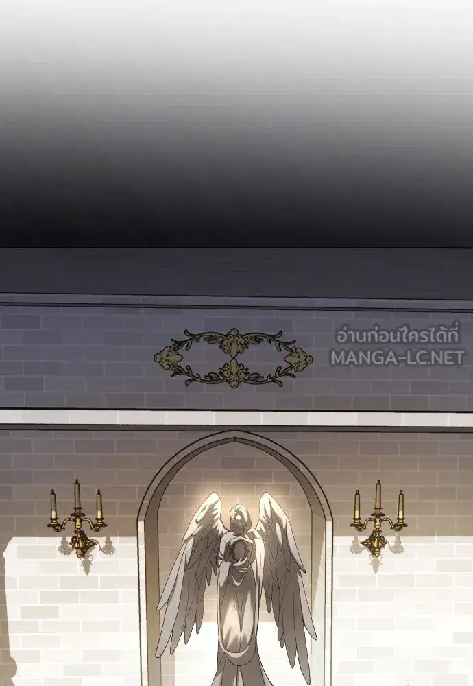 Your Throne ตอนที่ 256 หน้า 141