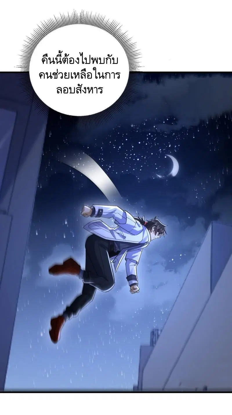 The First Order ตอนที่ 421 หน้า 32