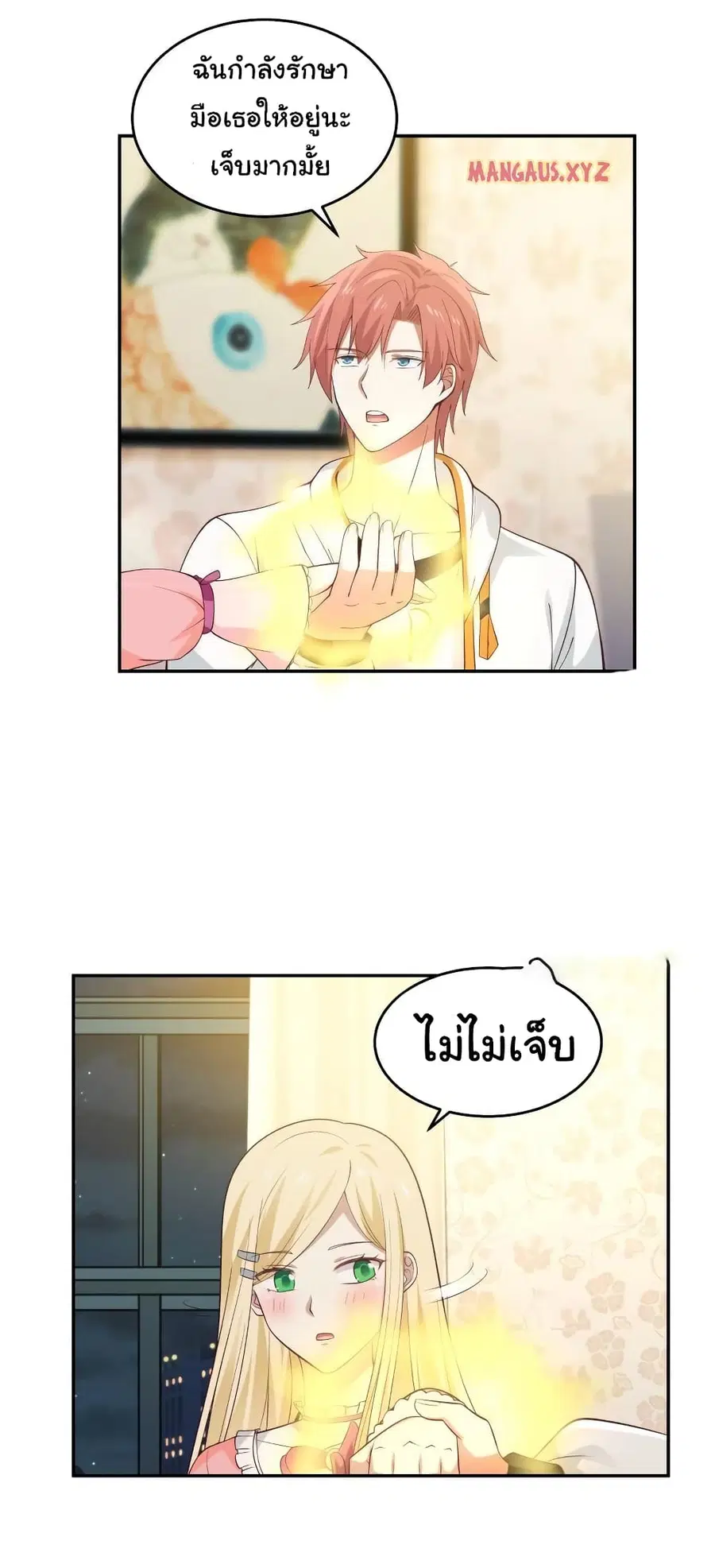 I Have a Dragon in My Body ตอนที่ 297 หน้า 4