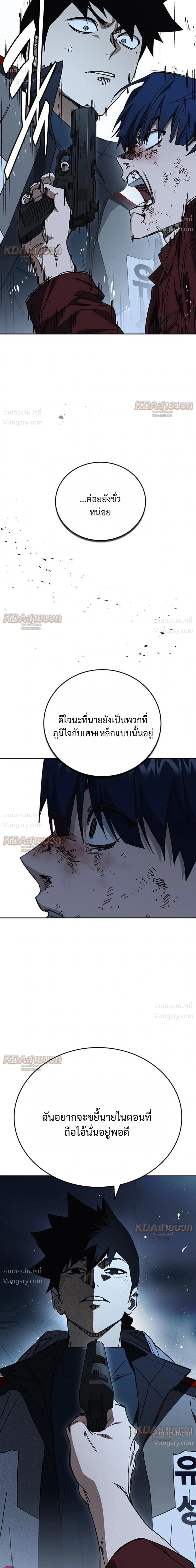 Study Group ตอนที่ 338 หน้า 39