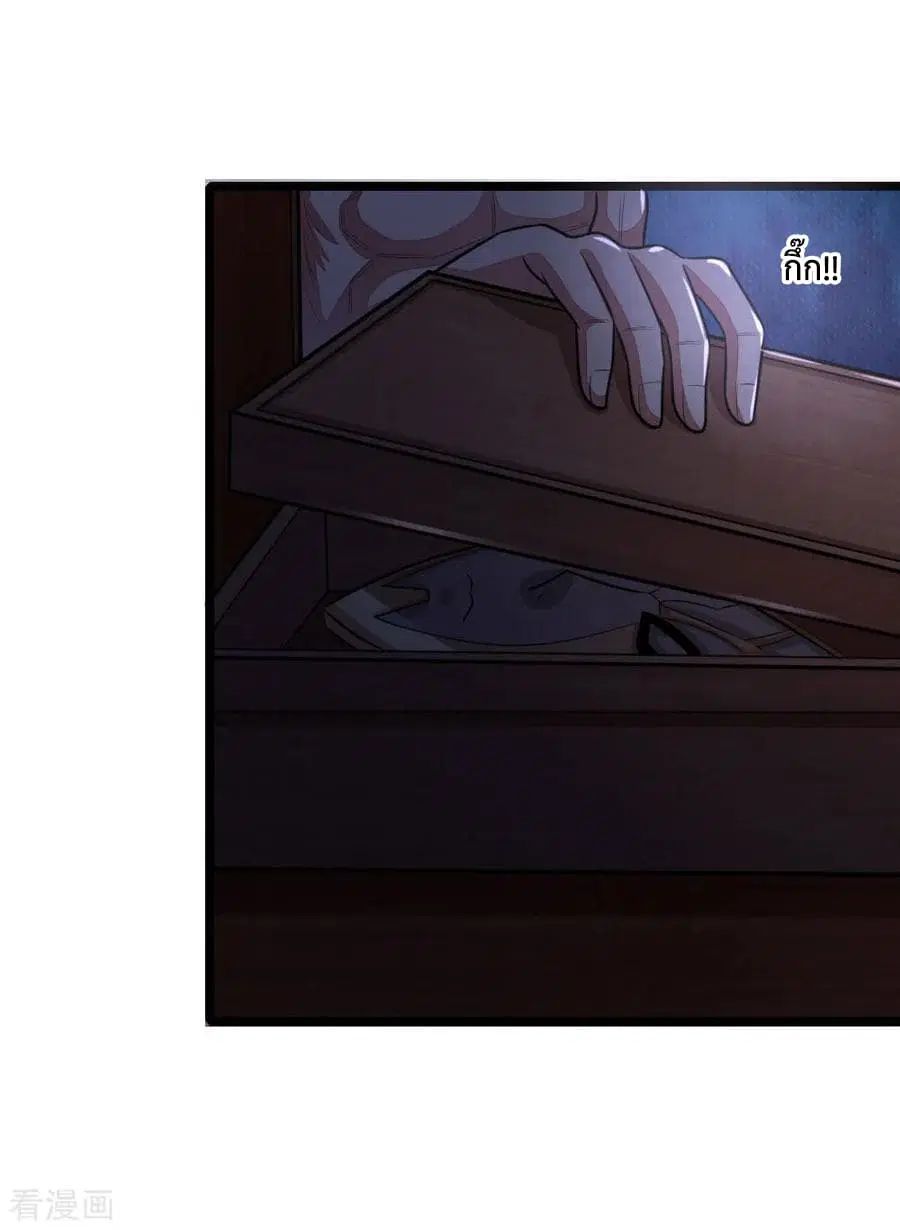 Shenwu Tianzun ตอนที่ 31 หน้า 19