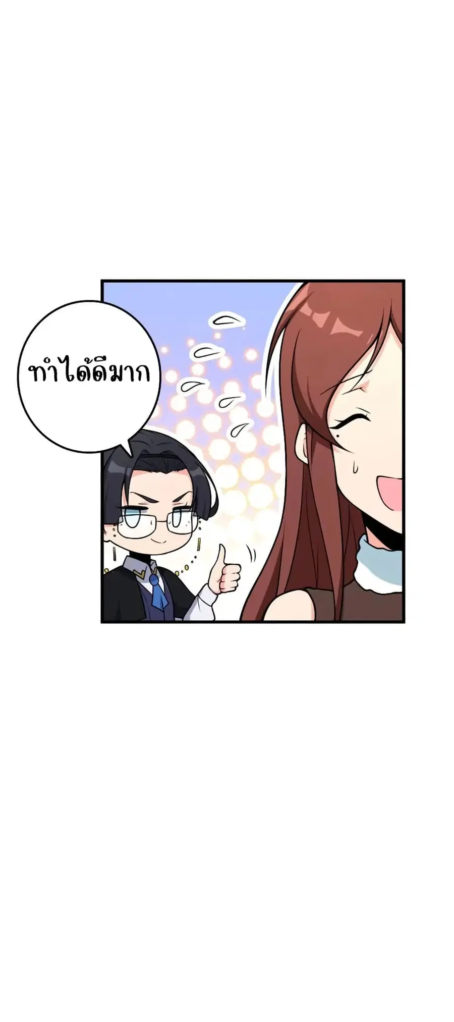 Release That Witch ตอนที่ 527 หน้า 30