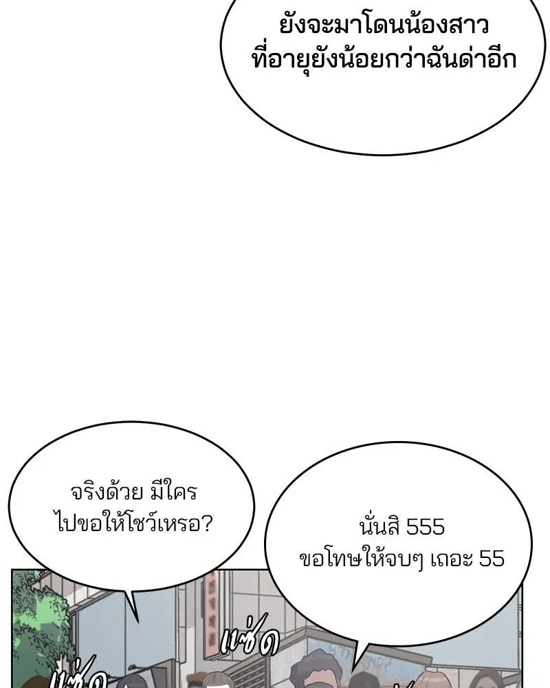 The Boy of Death ตอนที่ 35 หน้า 50