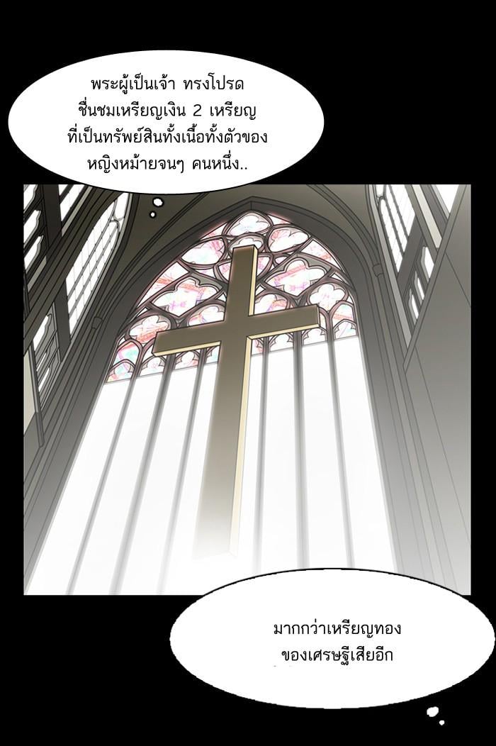 Lookism ตอนที่ 132 หน้า 63