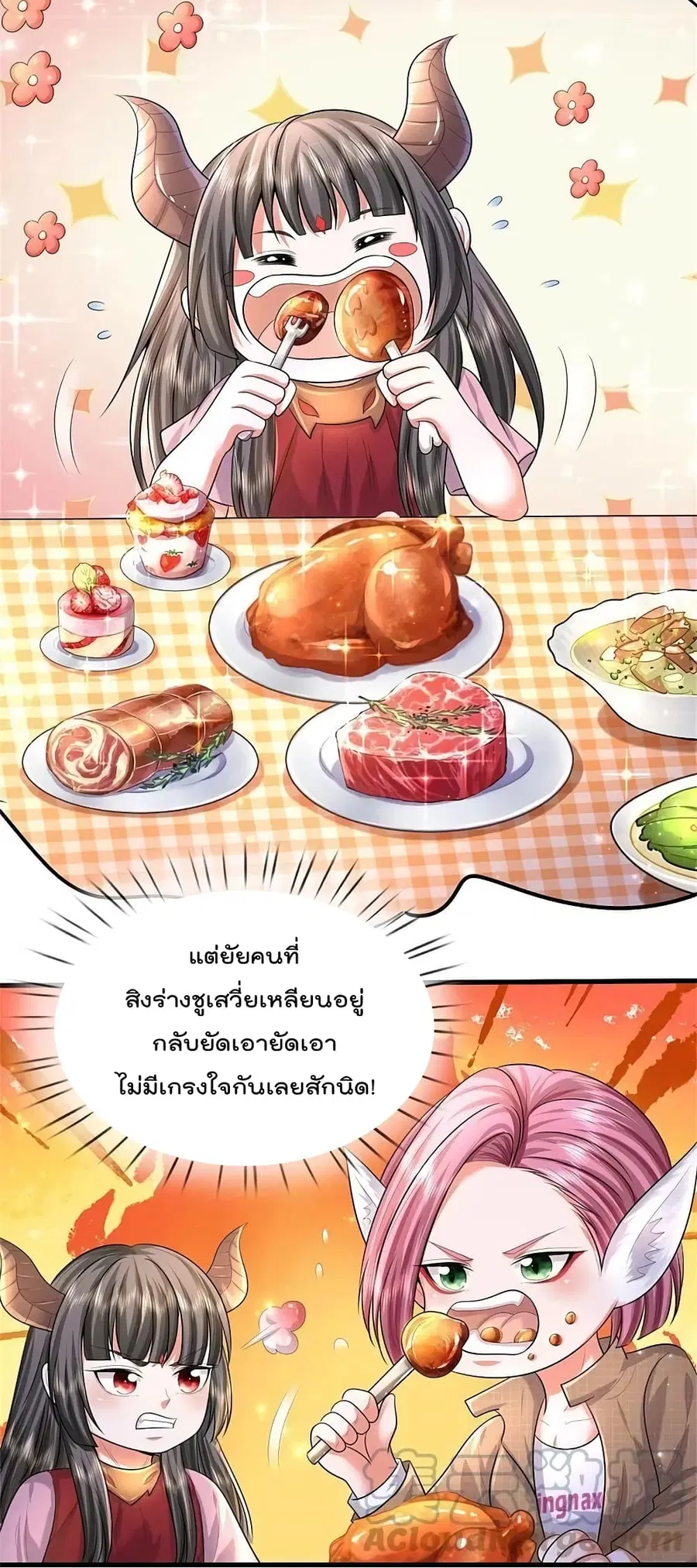 I’m the Great Immortal ตอนที่ 447 หน้า 17