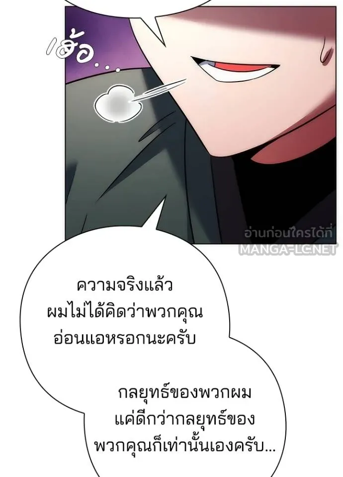Night of the Ogre ตอนที่ 65 หน้า 176