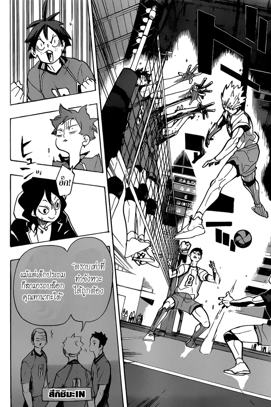 Haikyuu!! ตอนที่ 342 หน้า 14