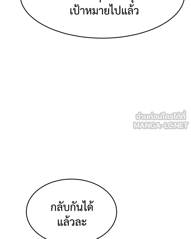 Baek XX ตอนที่ 100 หน้า 27