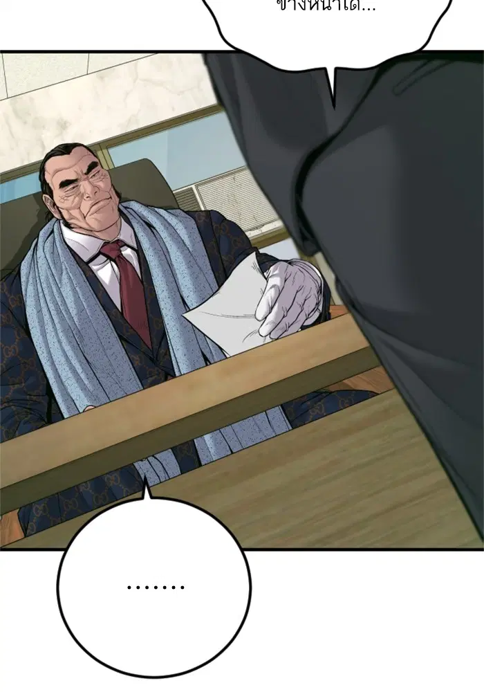 Manager Kim ตอนที่ 123 หน้า 106