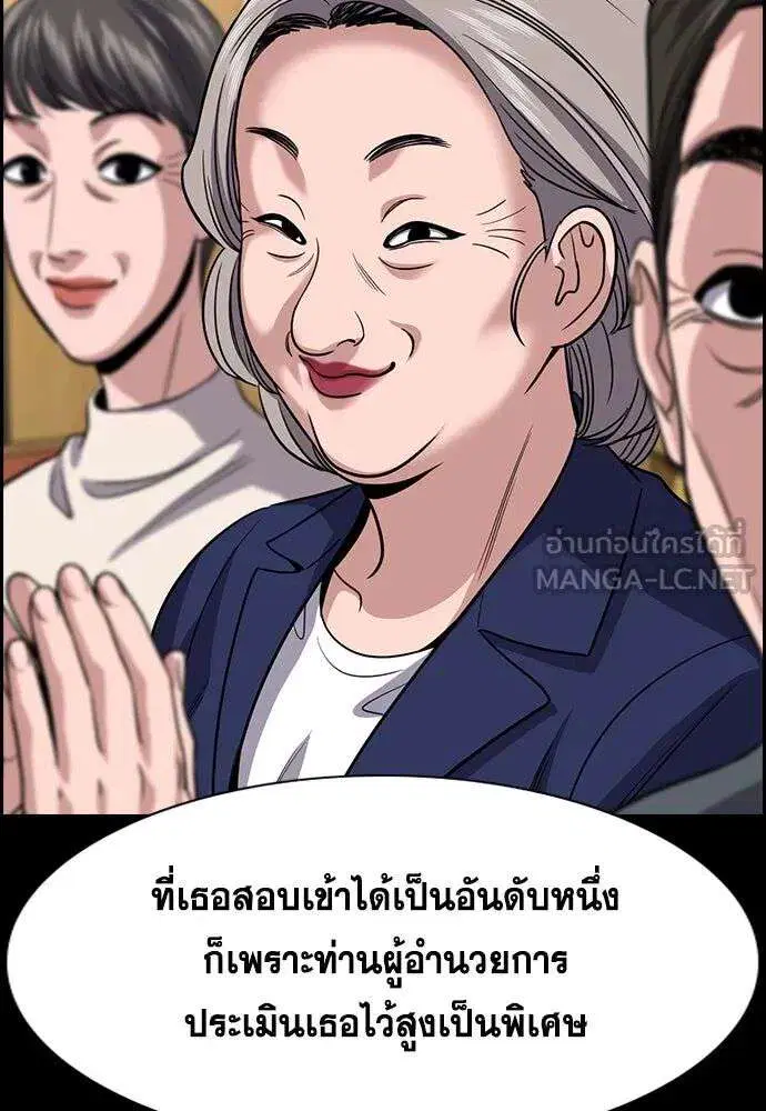 True Education ตอนที่ 256 หน้า 36