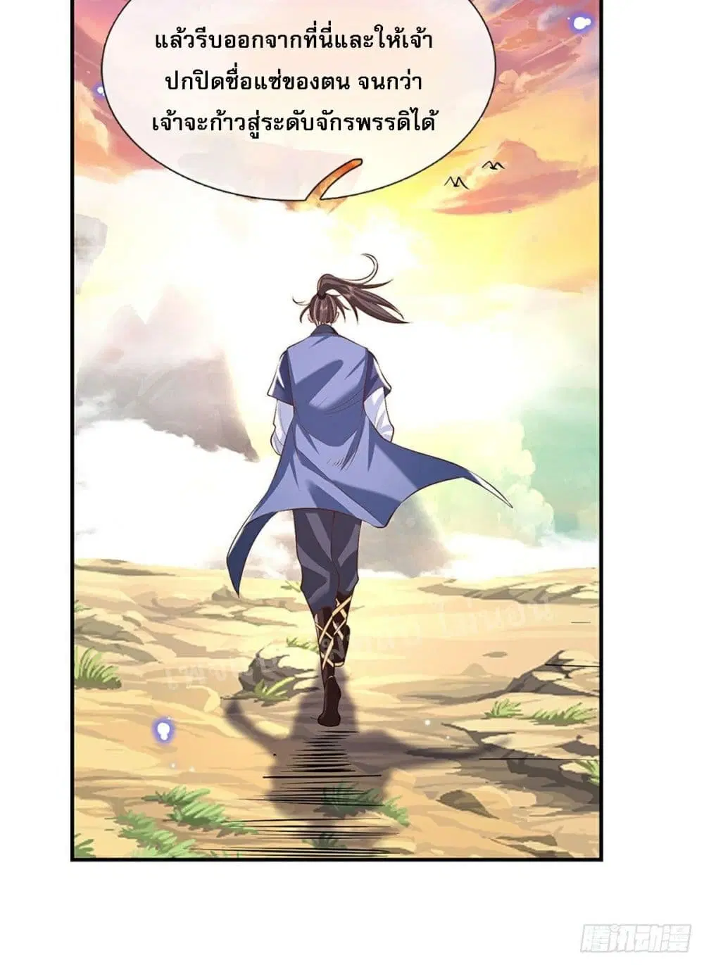 Royal God of War, Rising Dragon ตอนที่ 80 หน้า 13