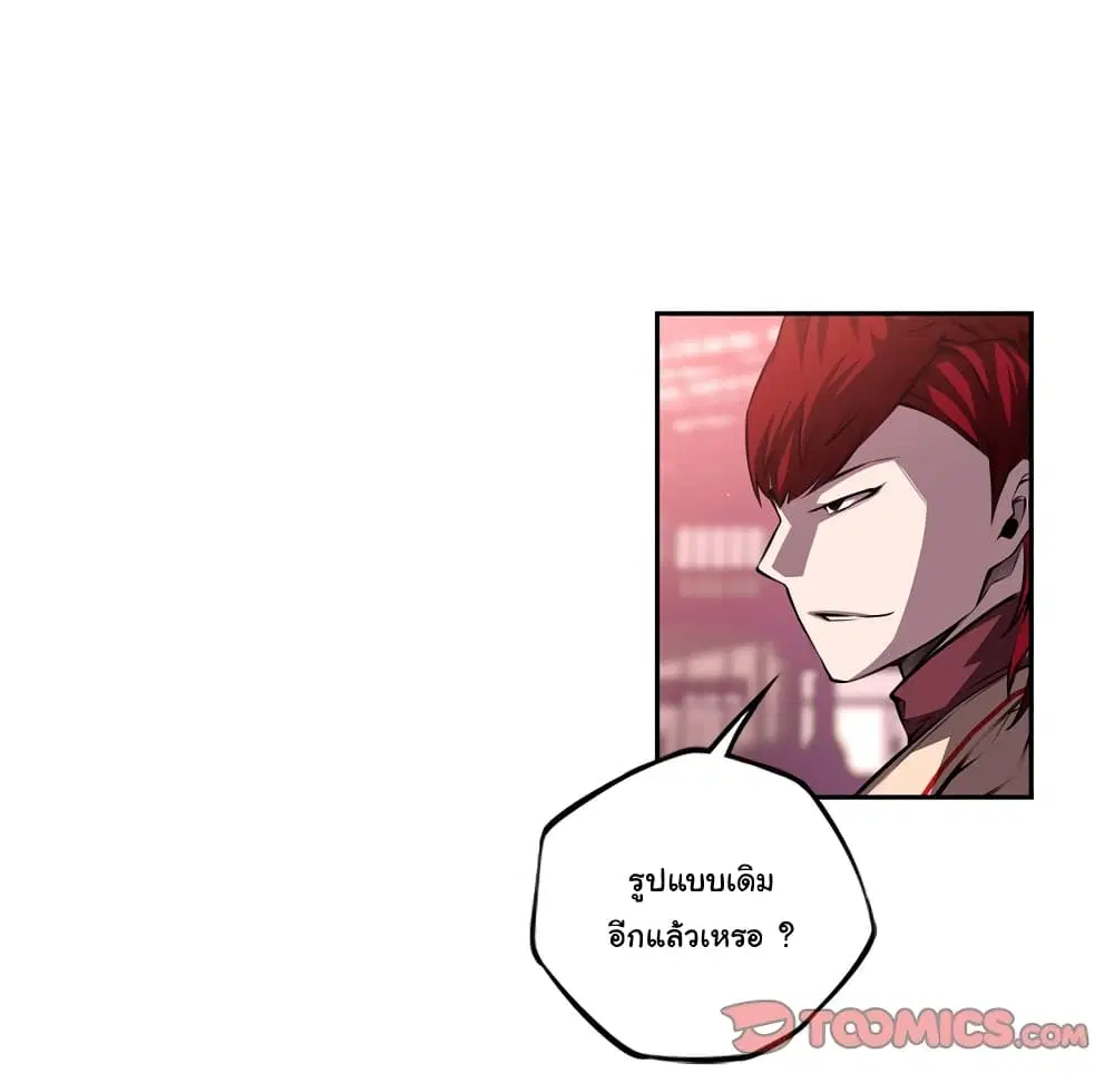 SuperNova ตอนที่ 105 หน้า 39