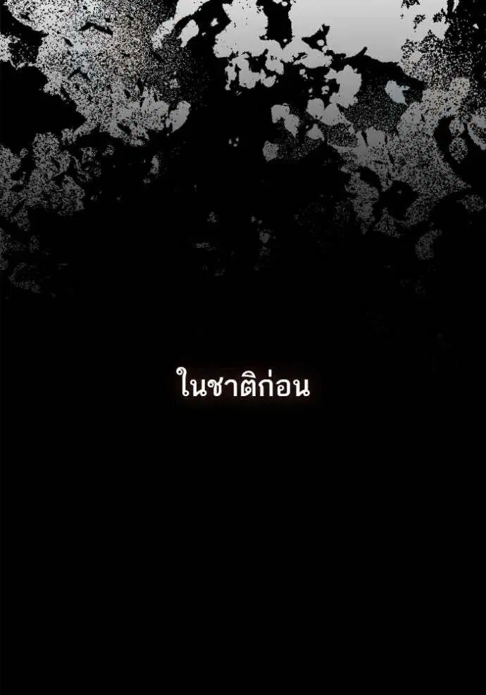 Sister I Am the Queen in This Life ตอนที่ 133 หน้า 119