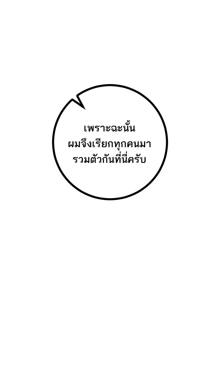 Return to Player ตอนที่ 51 หน้า 67