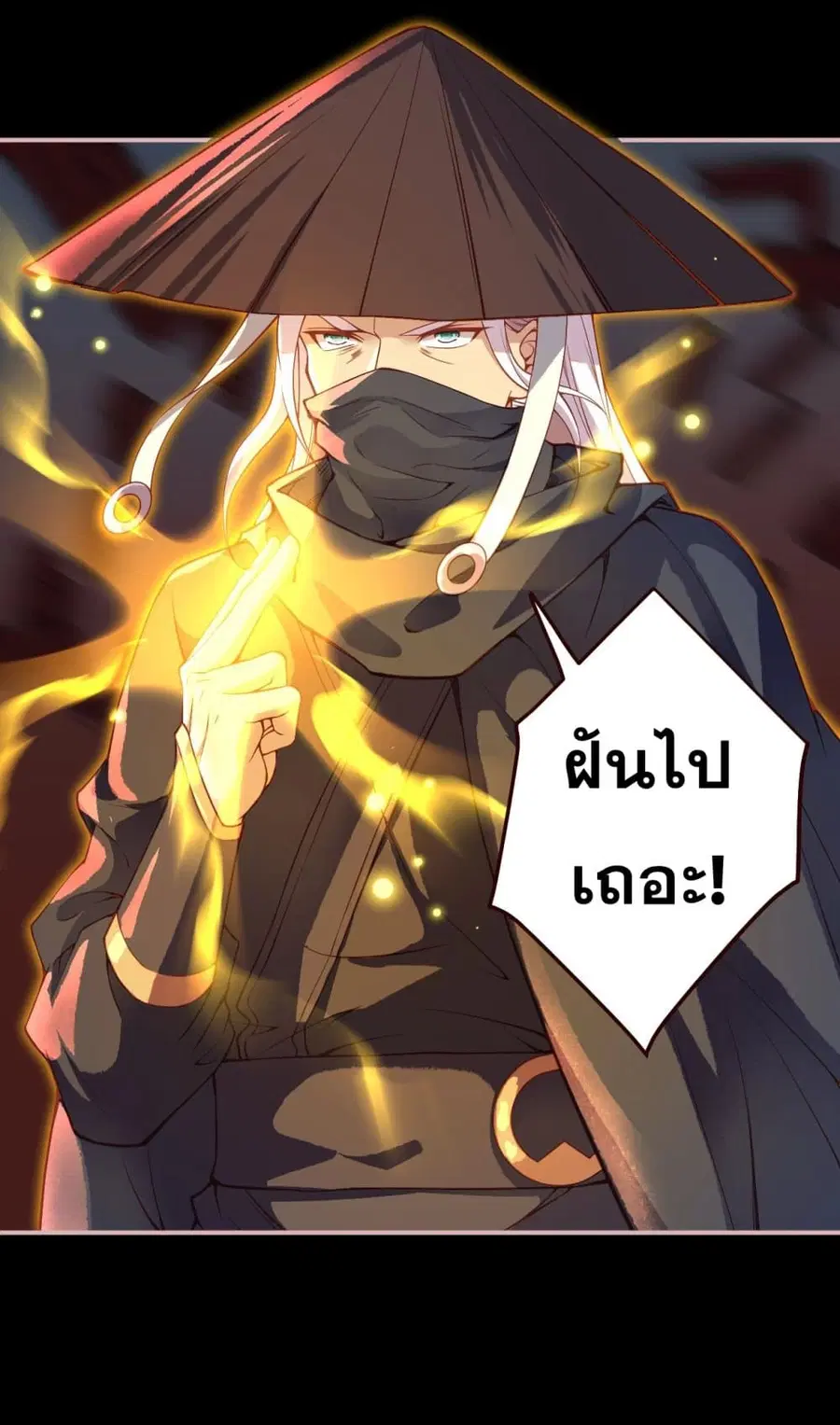 Against the Gods ตอนที่ 321 หน้า 15