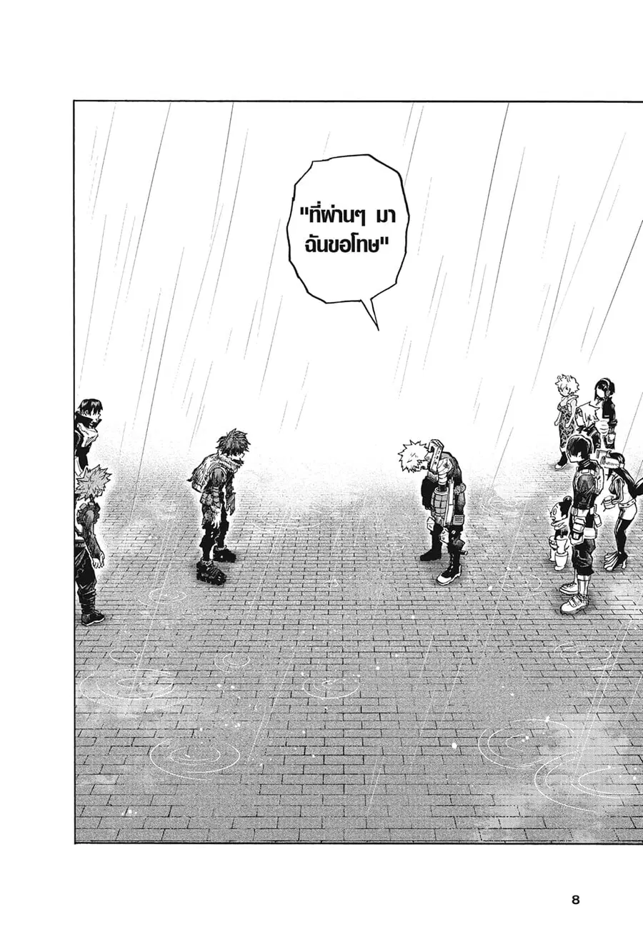 Boku no Hero Academia ตอนที่ 322 หน้า 6