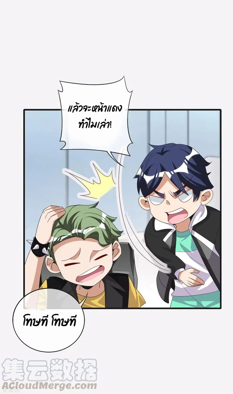 I am The Richest in The World ตอนที่ 228 หน้า 19