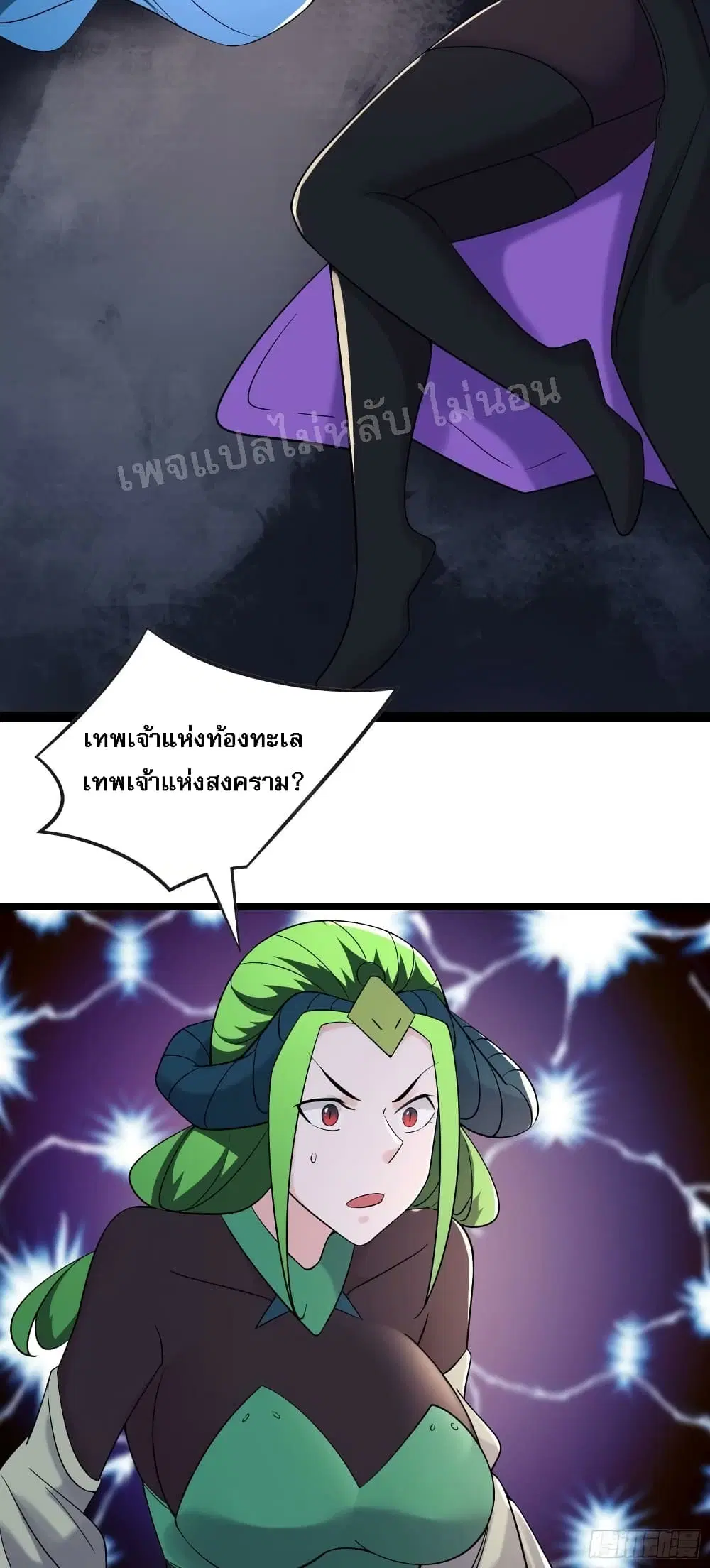 My Harem is All Female Students ตอนที่ 161 หน้า 22