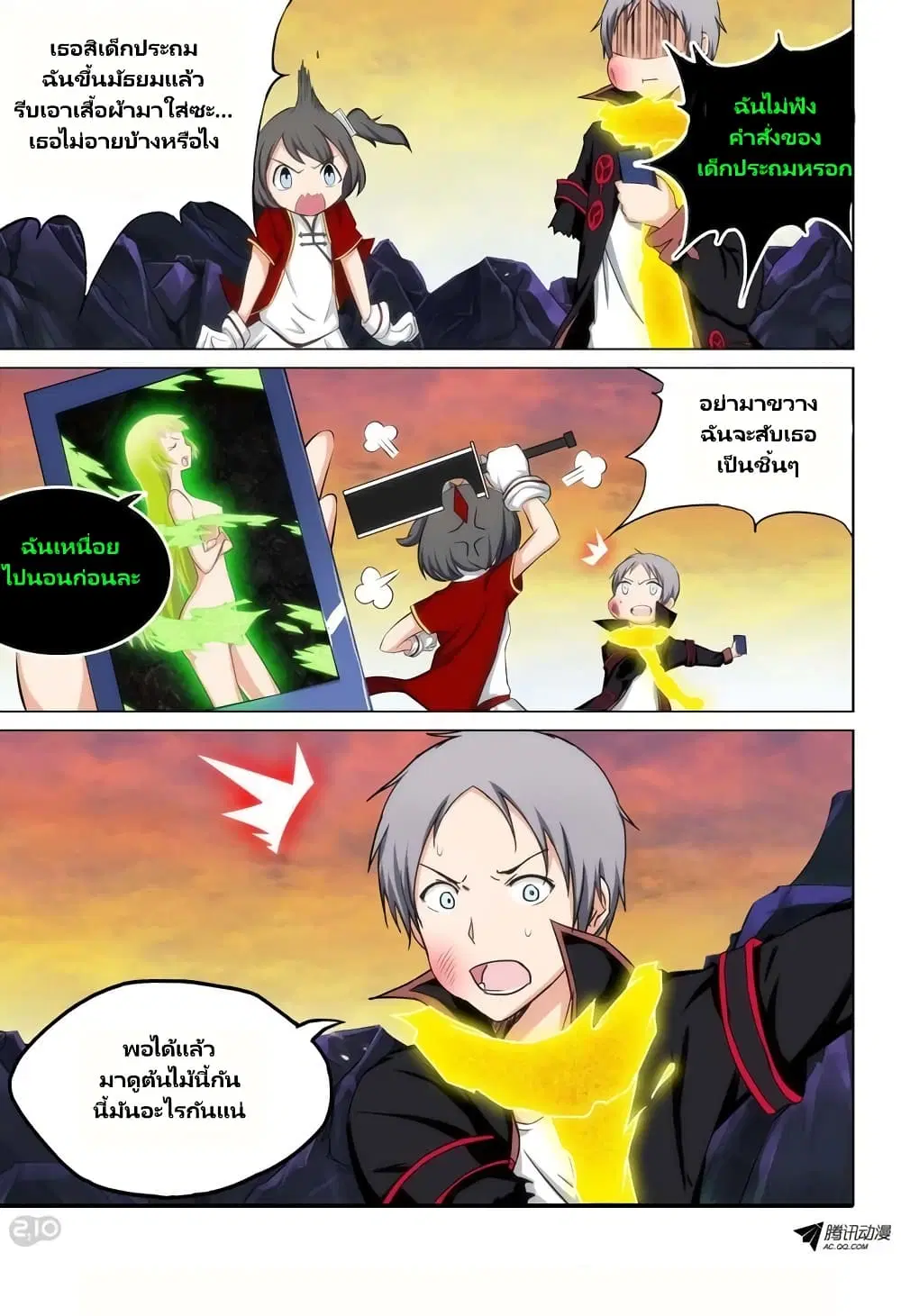 Silver Gravekeeper ตอนที่ 103 หน้า 5