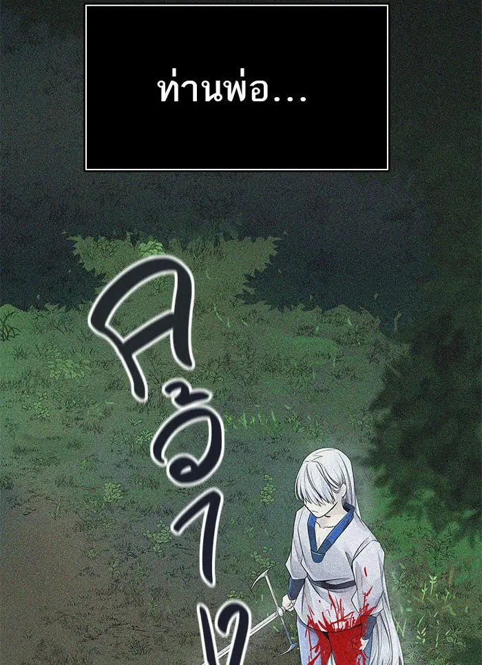 Tower of God ตอนที่ 496 หน้า 185
