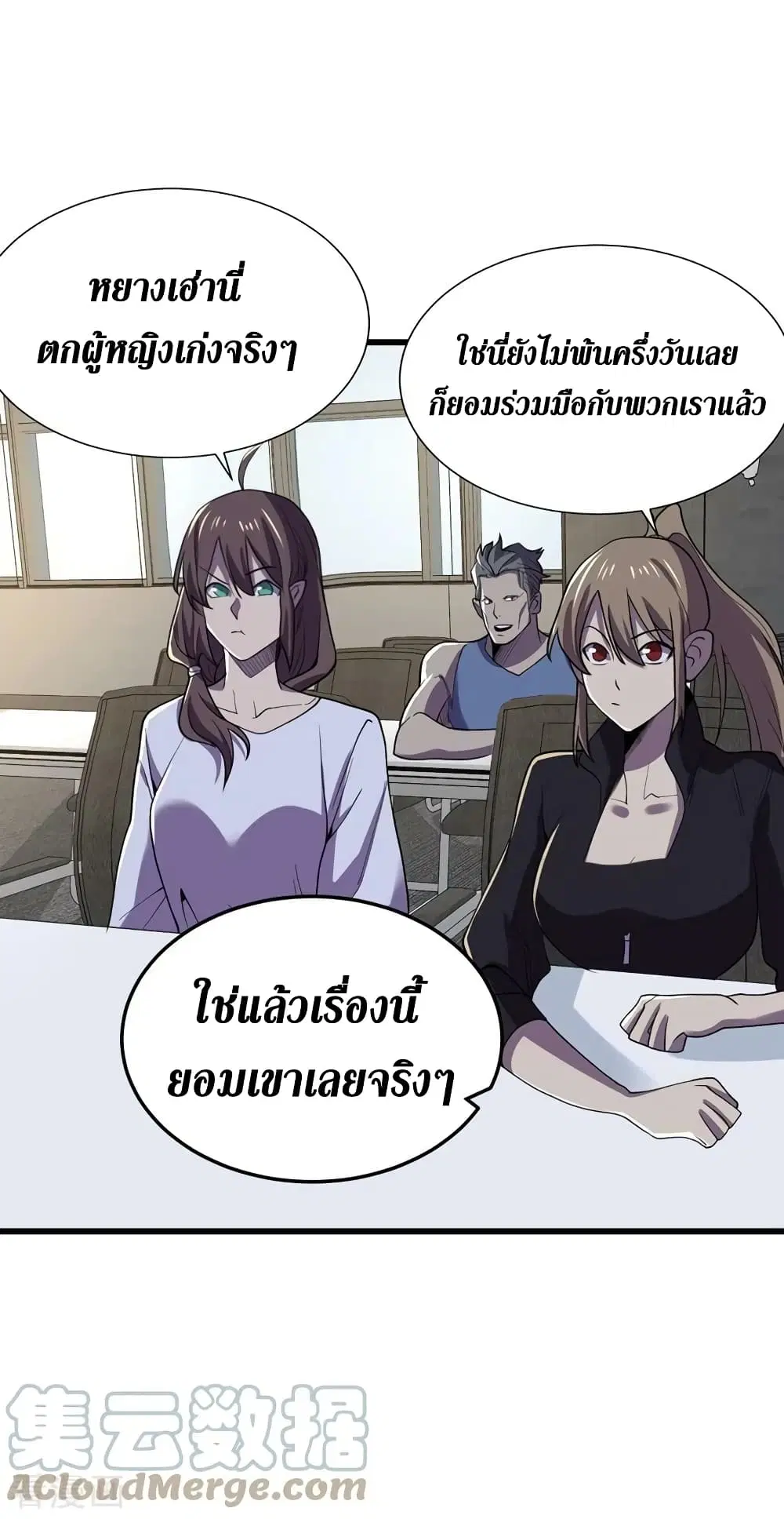 The Last Hero ตอนที่ 143 หน้า 14