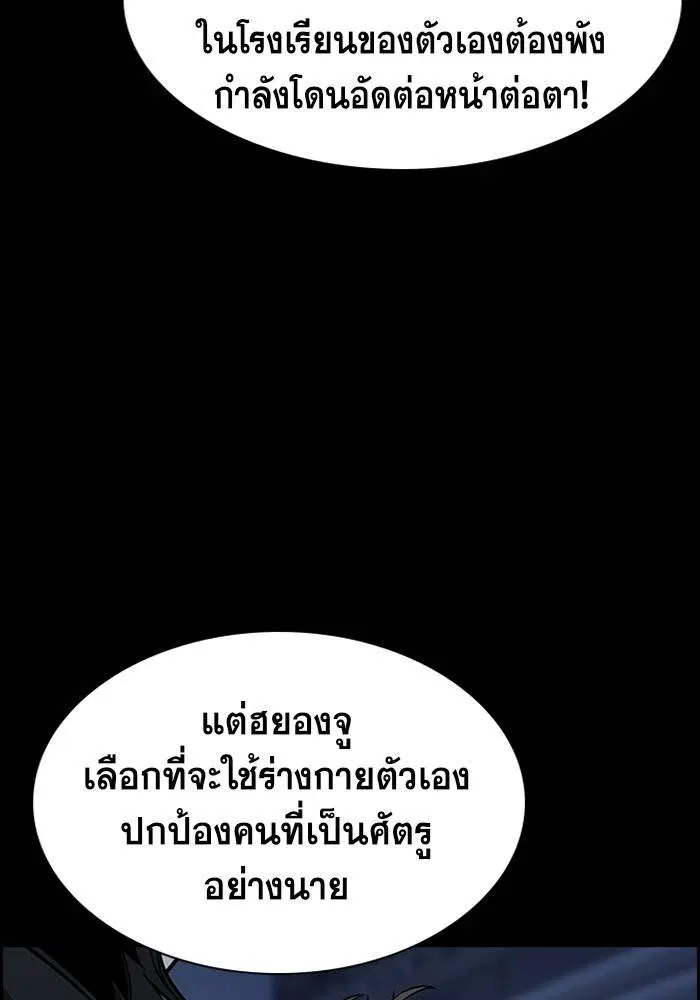 True Education ตอนที่ 15 หน้า 38