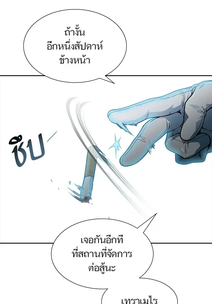 Tower of God ตอนที่ 576 หน้า 146
