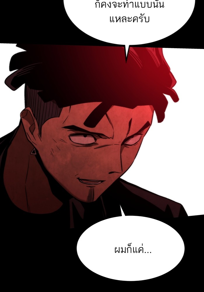 Ultra Alter แอ็กรองสตรองโคตร ตอนที่ 97 หน้า 116