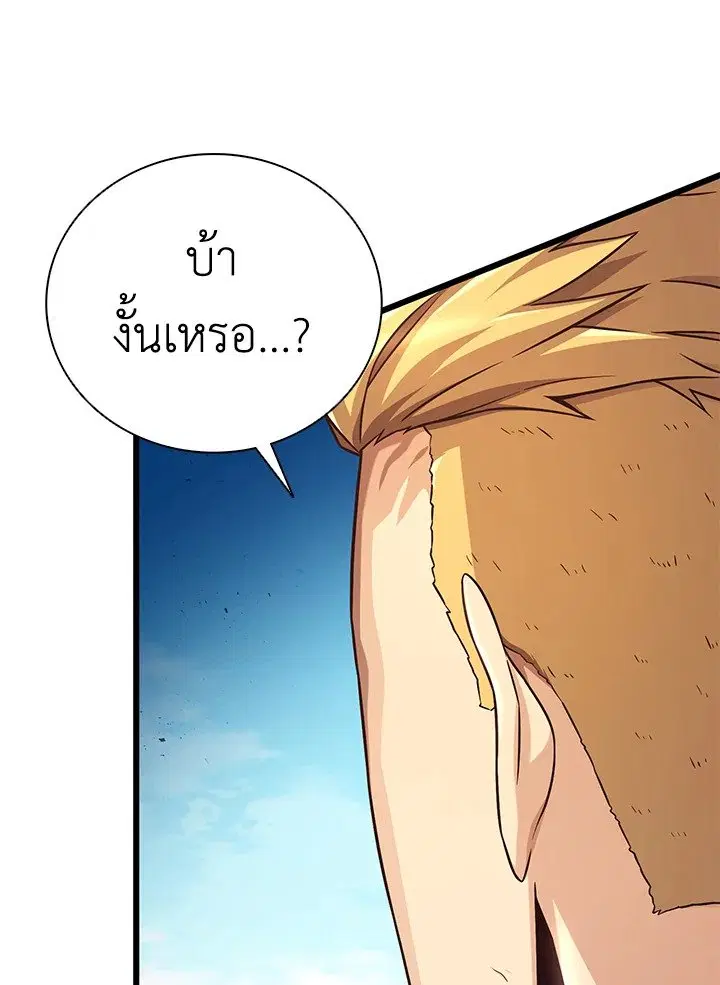 Arcane Sniper ตอนที่ 169 หน้า 6
