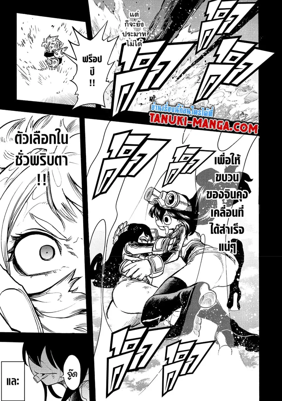 Boku no Hero Academia ตอนที่ 375 หน้า 6