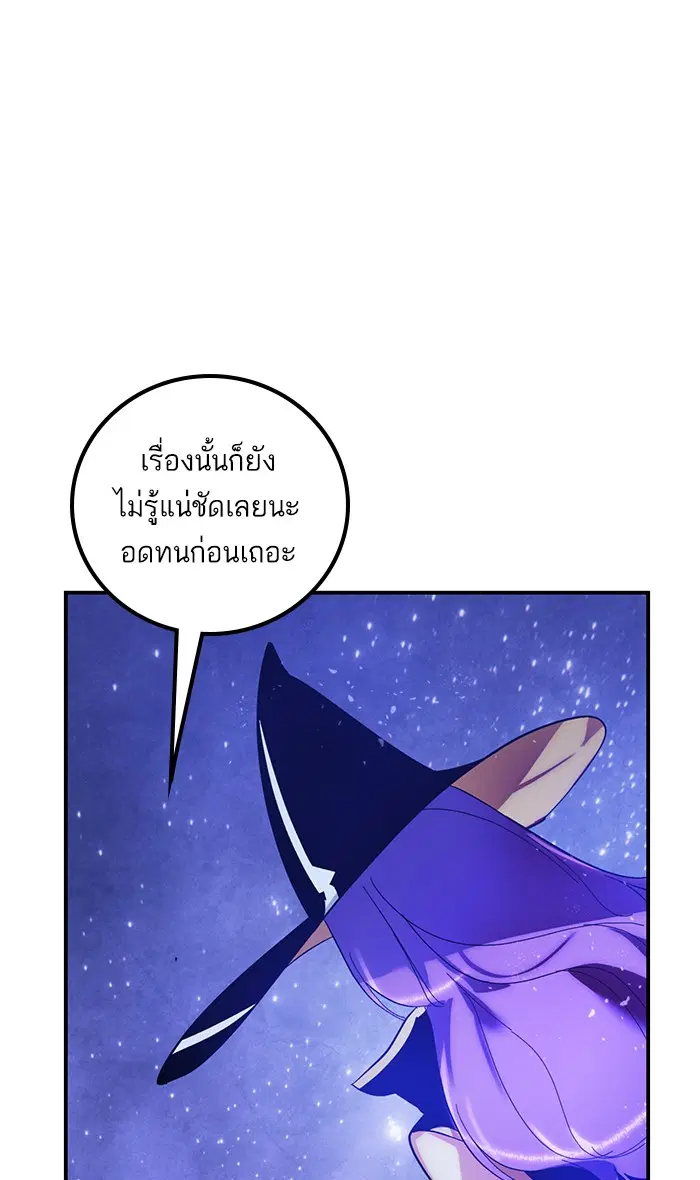 Return to Player ตอนที่ 68 หน้า 26