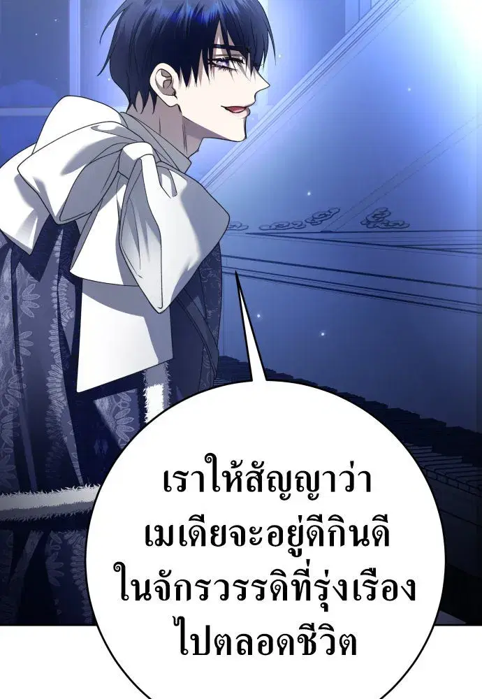 Your Throne ตอนที่ 233 หน้า 52