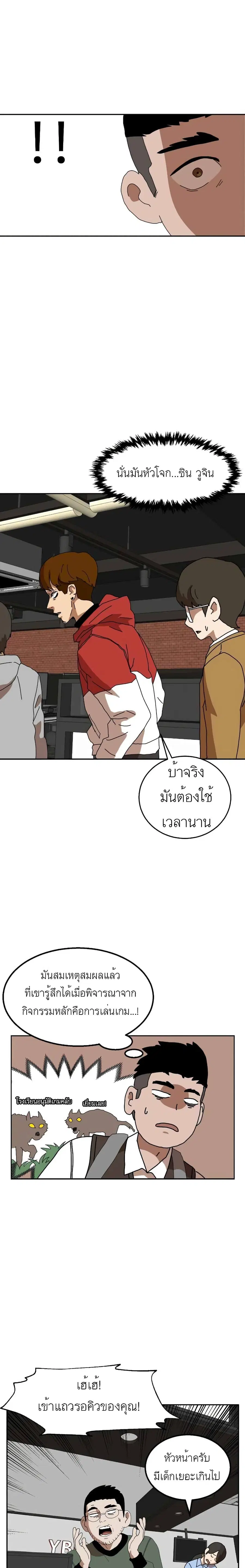 Double Click ตอนที่ 3 หน้า 31