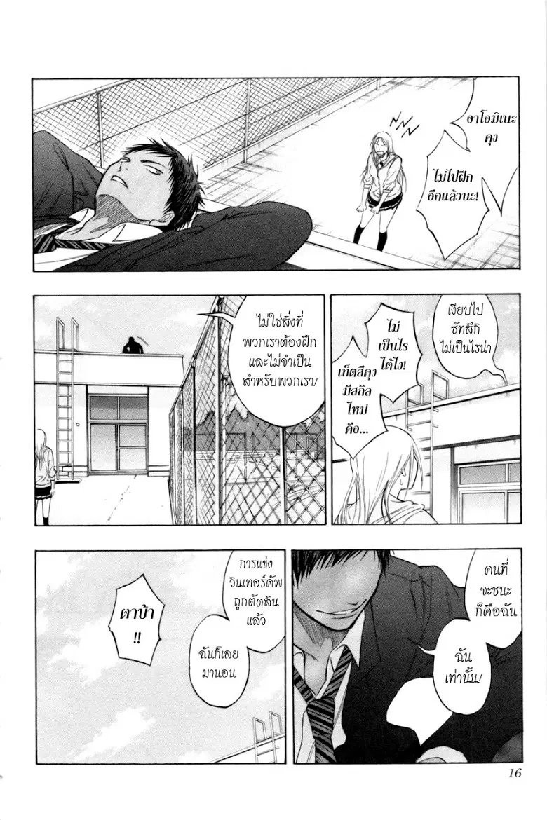 Kuroko no Basuke ตอนที่ 81 หน้า 12