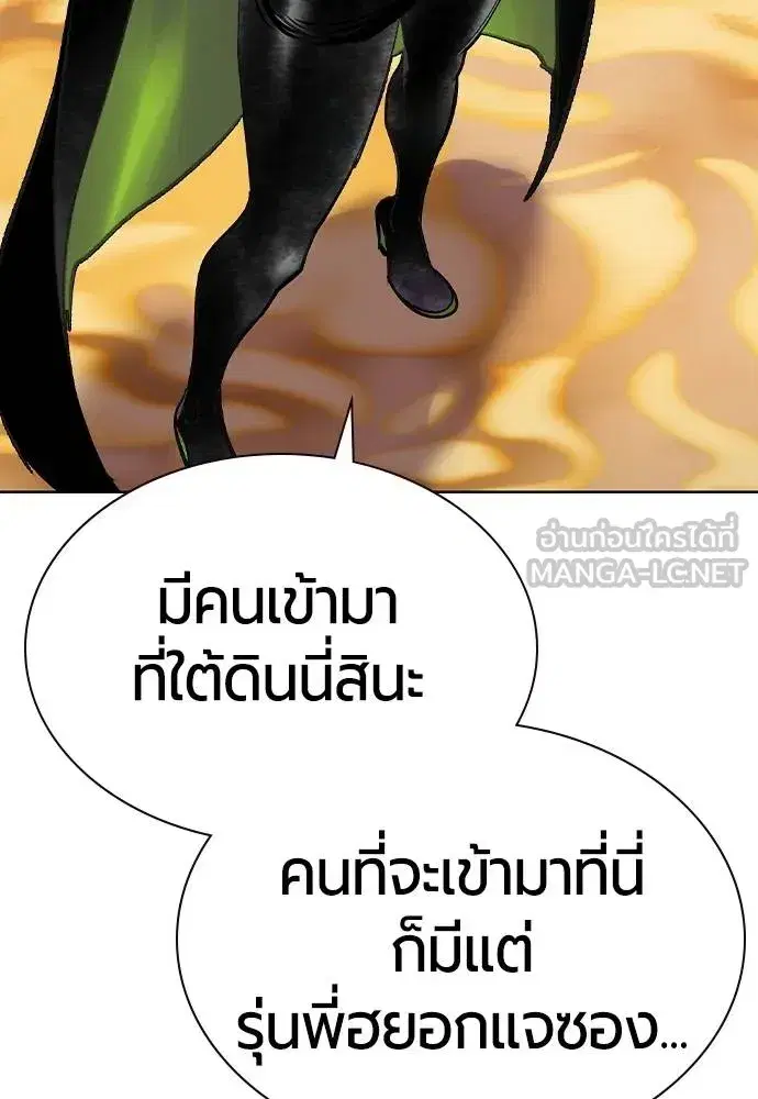 Jungle Juice ตอนที่ 122 หน้า 174