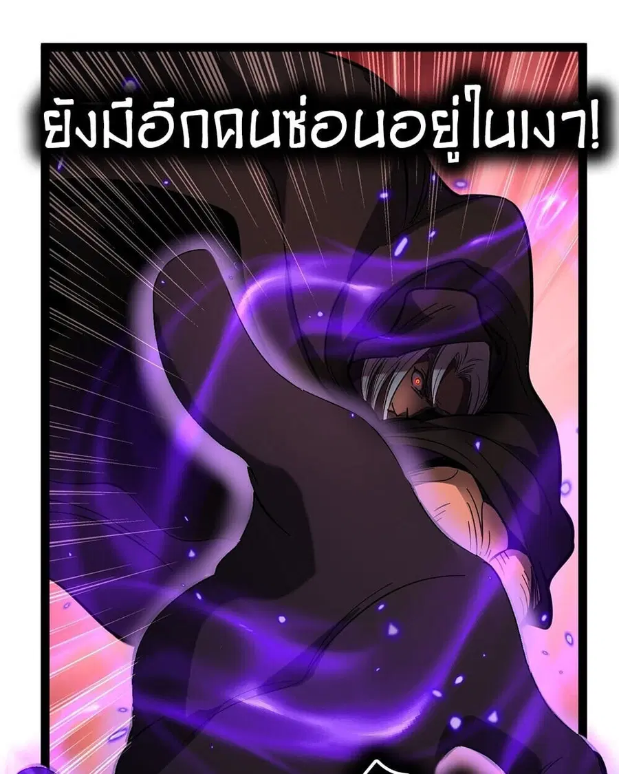 Gatekeeper Of The Boundless World ตอนที่ 84 หน้า 12