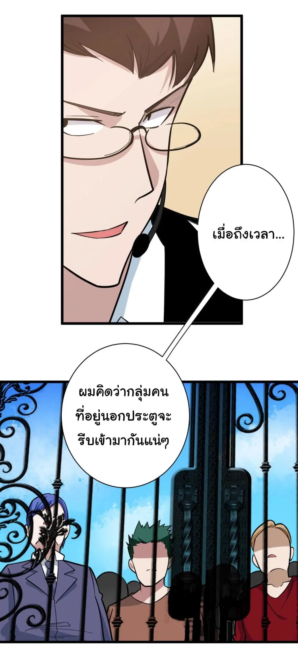 Sanjie Taobao Store ตอนที่ 269 หน้า 7