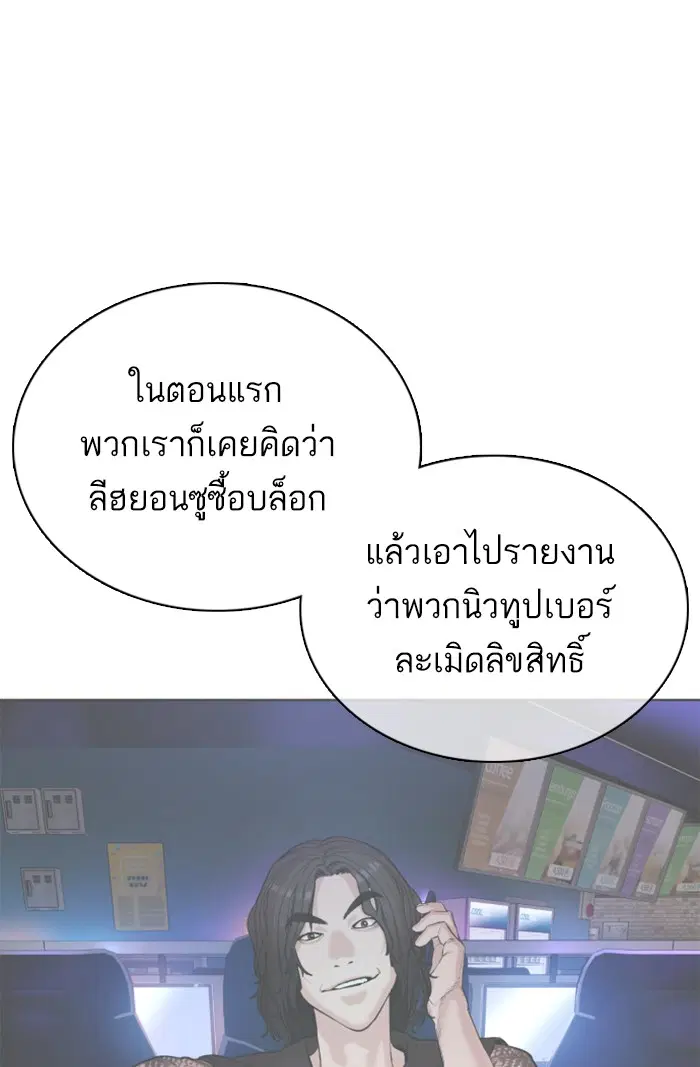 How to Fight ตอนที่ 40 หน้า 123