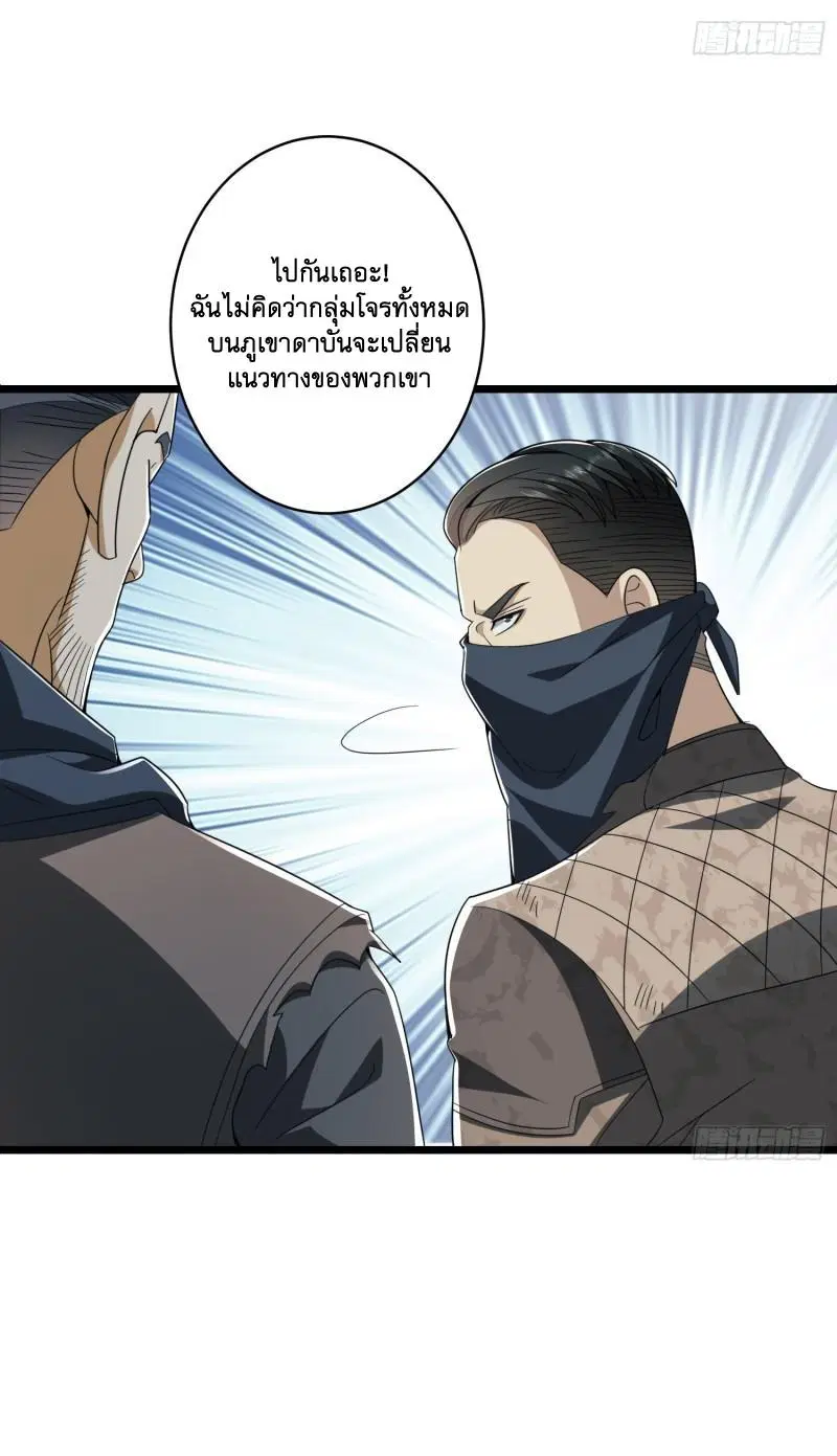 The First Order ตอนที่ 171 หน้า 12
