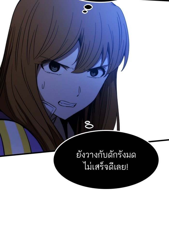 Ultra Alter แอ็กรองสตรองโคตร ตอนที่ 82 หน้า 116