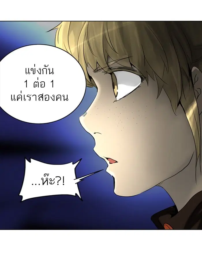 Tower of God ตอนที่ 264 หน้า 34