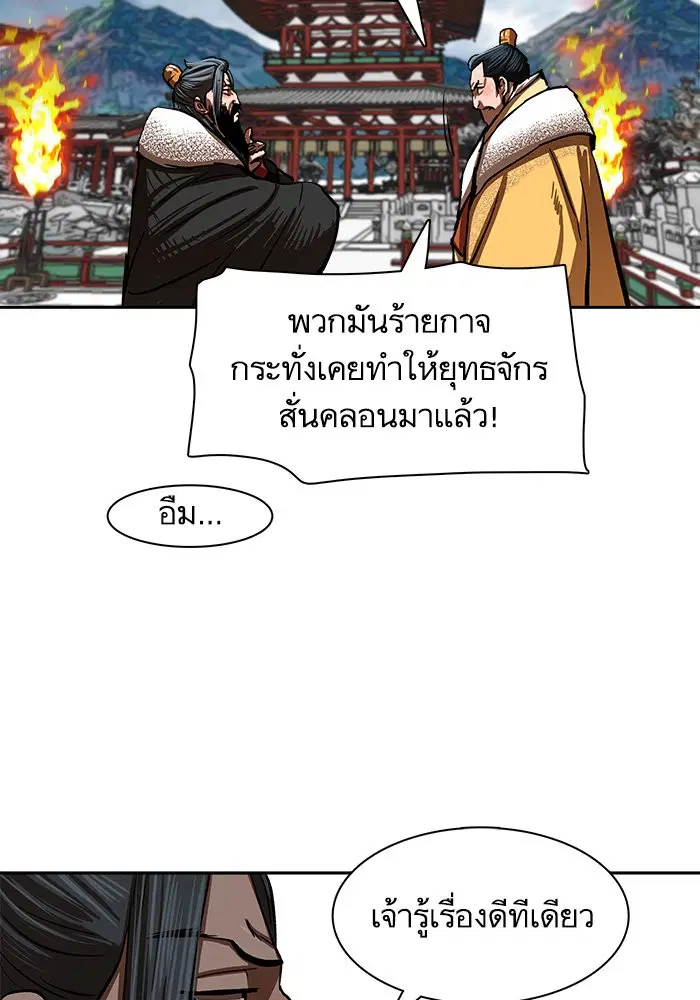 Escort Warrior ตอนที่ 212 หน้า 41