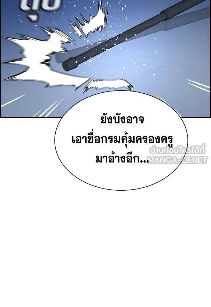 True Education ตอนที่ 207 หน้า 33
