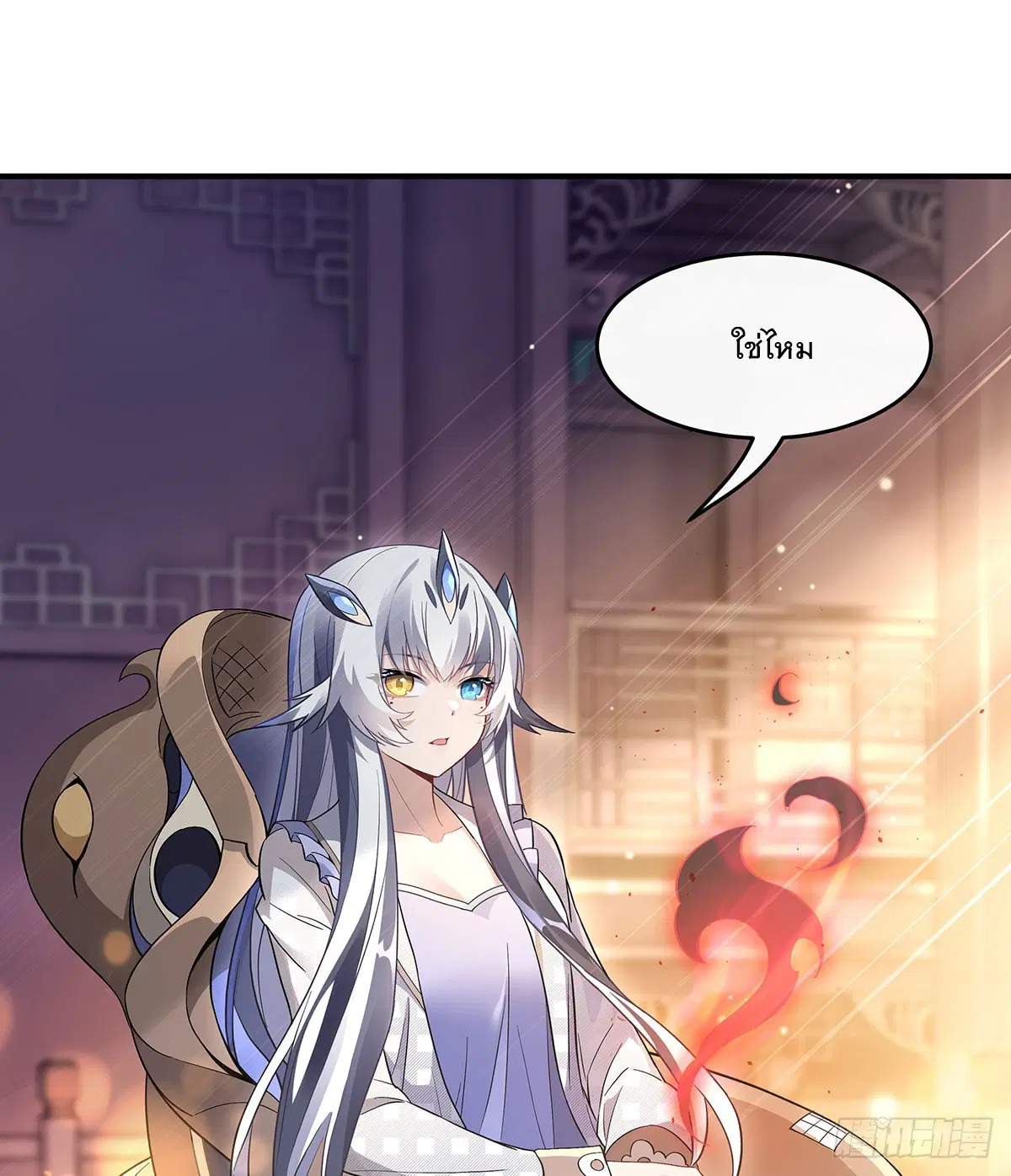 My Female Disciples are all Future Masters of the Heavens ตอนที่ 235 หน้า 76