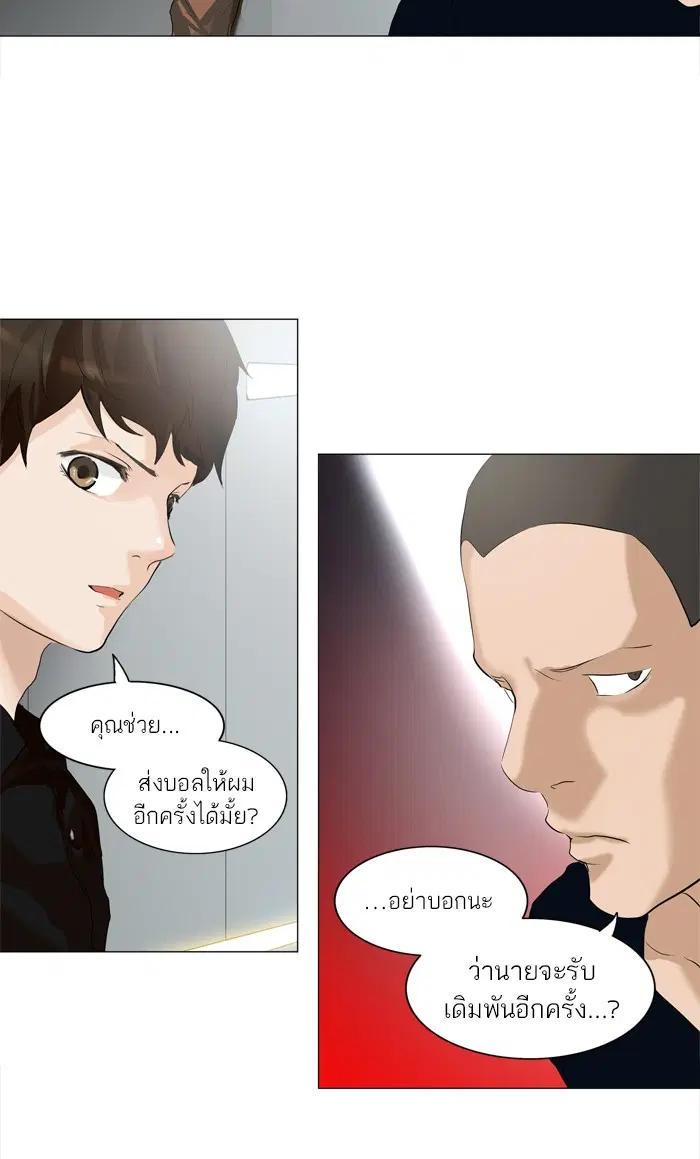 Tower of God ตอนที่ 209 หน้า 47