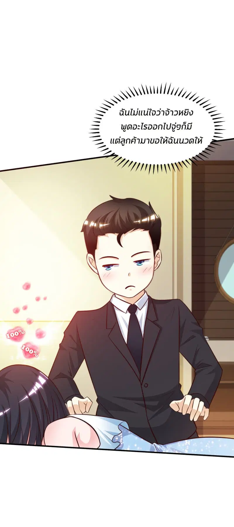 The Strongest Peach Blossom ตอนที่ 10 หน้า 8