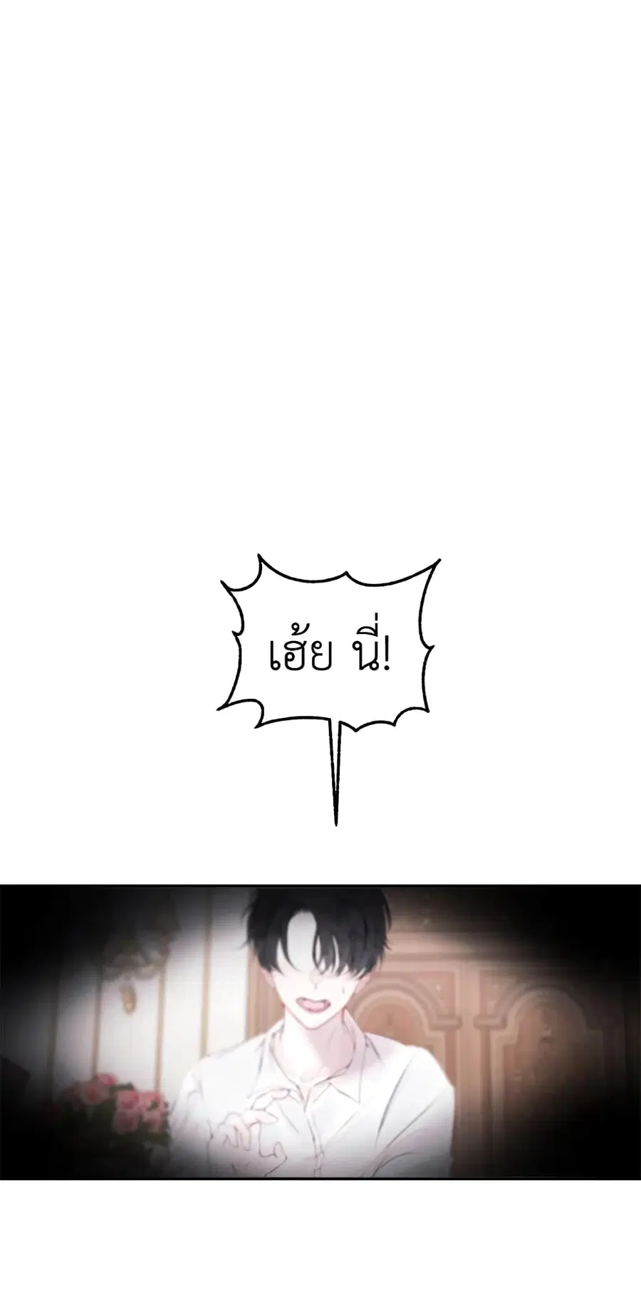 Becoming The Villain’s Family ตอนที่ 1 หน้า 36