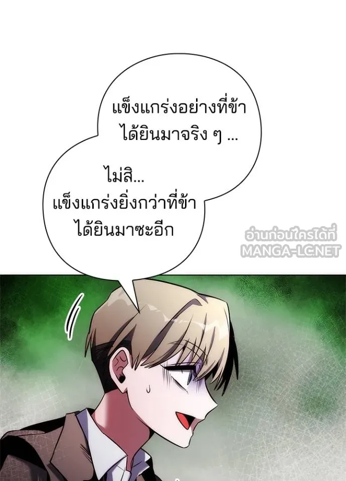 Night of the Ogre ตอนที่ 67 หน้า 163