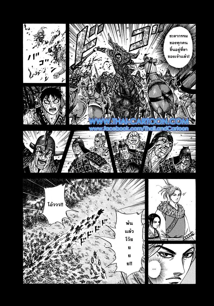 Kingdom ตอนที่ 171 หน้า 19