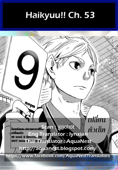 Haikyuu!! ตอนที่ 53 หน้า 19